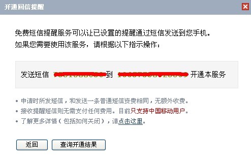 QQ邮箱开通回信提醒