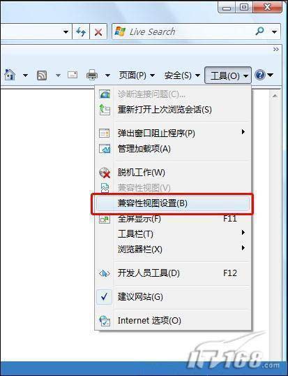 IE8兼容性视图设置